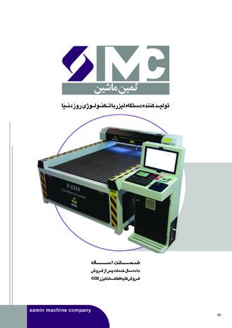 تولید کننده ماشین آلات CNC