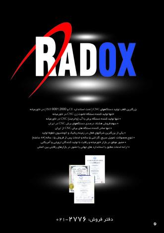 رادوکس RADOX