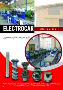  خدمات ماشین کاری CNC الکتروکار   