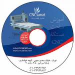 فروش DVD     آموزش ساخت دستگاه 3 محور به صورت فارسی