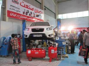  یازدهمین نمایشگاه قطعات خودرو اصفهان   