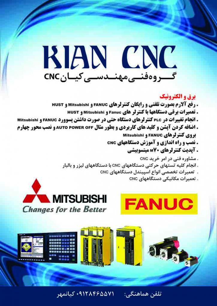 گروه فنی مهندسی کیان cnc تعمیرات دستگاهای cnc 
